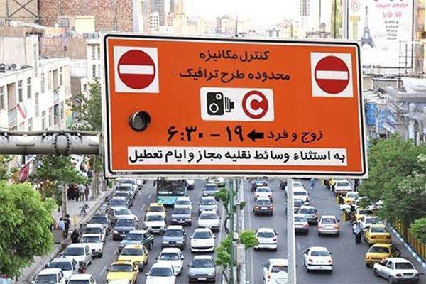 تجربیات جهانی در زمینه طرح تردد نوبتی تجربیات جهانی در زمینه طرح تردد نوبتی