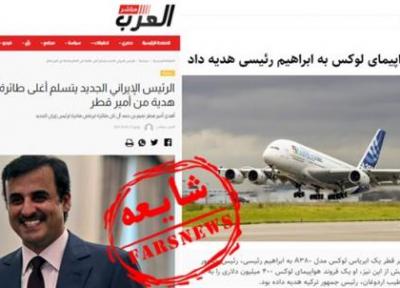 خبر هدیه هواپیمای تجملاتی امیر قطر به رئیسی فیک از آب عایدی