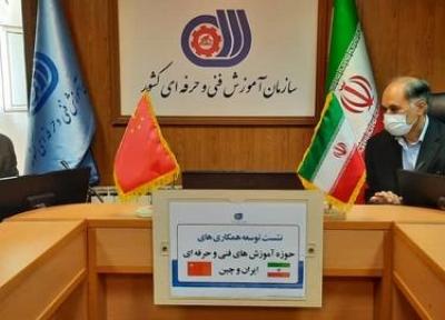 آموزش های فنی و حرفه ای پیشتاز همکاری ایران و چین