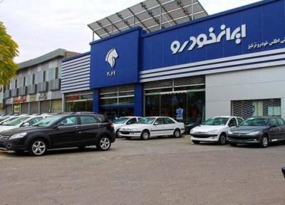 پیش فروش 4 محصول ایران خودرو ویژه خودروهای فرسوده ، زمان ثبت نام، مبلغ پیش پرداخت و زمان تحویل