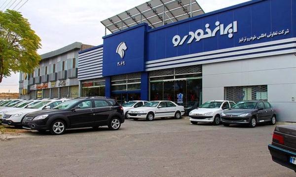 پیش فروش 4 محصول ایران خودرو ویژه خودروهای فرسوده ، زمان ثبت نام، مبلغ پیش پرداخت و زمان تحویل