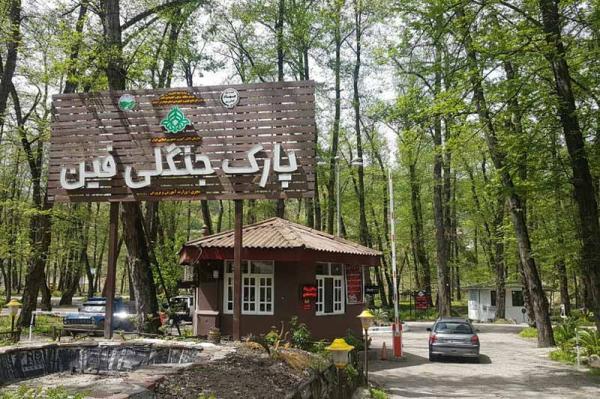 پارک جنگلی فین چالوس Fian Park